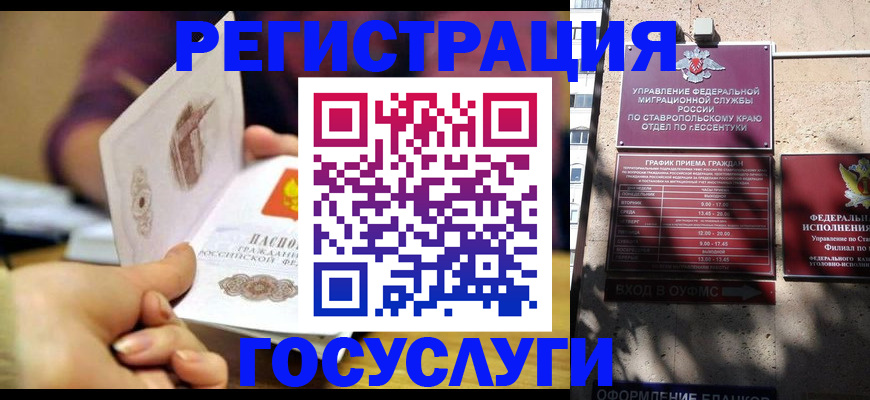 временная регистрация купить в Бородино