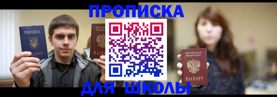 временная регистрация надежно в Бородино