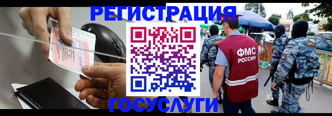 временная регистрация недорого в Бородино