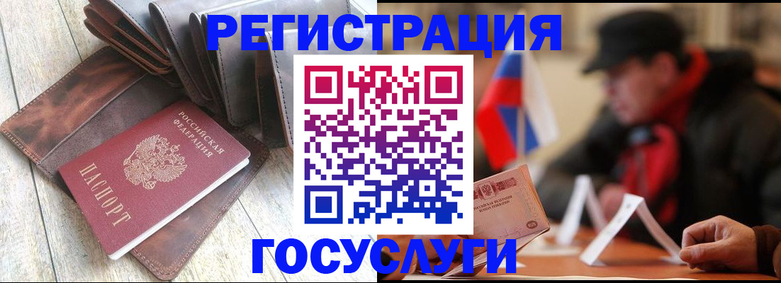 временная регистрация собственник в Бородино